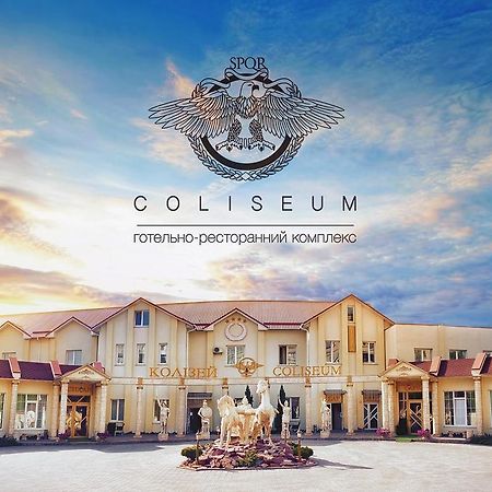 Hotel Coliseum Khmelʼnytsʼkyy Exteriér fotografie
